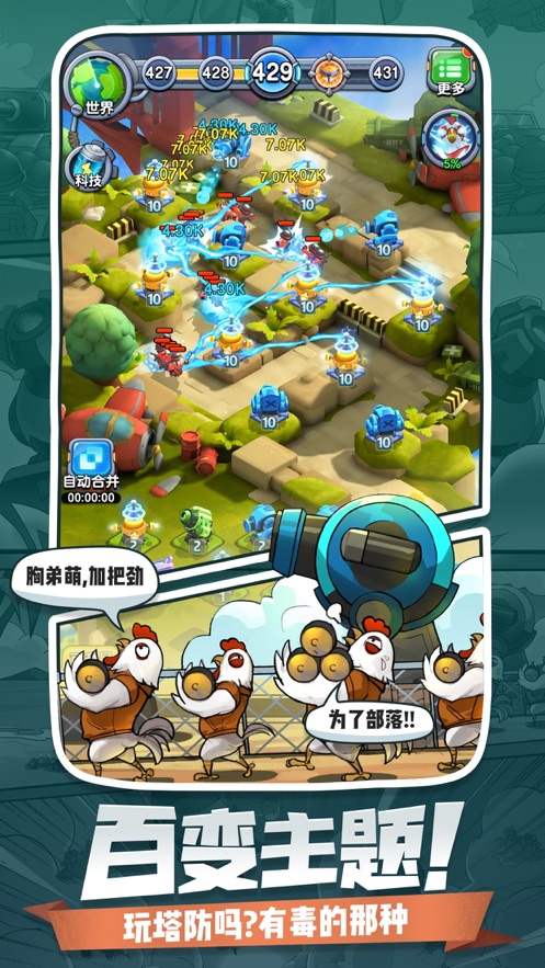 小兵别嚣张手机版游戏截图5