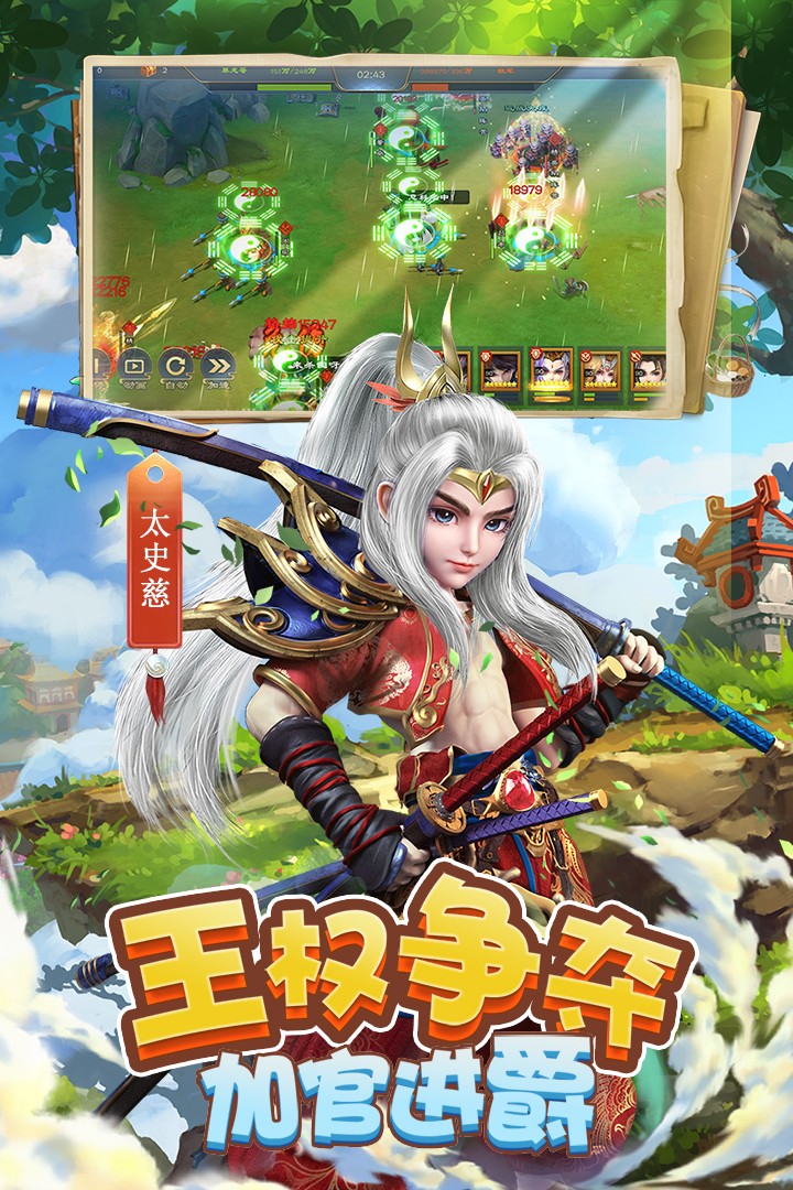 三国很忙手游游戏截图4