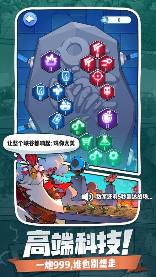 小兵别嚣张手机版游戏截图3