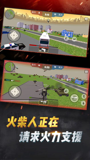 火柴人吃鸡行动游戏截图4