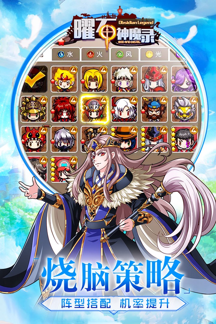 曜石神魔录最新版截图5