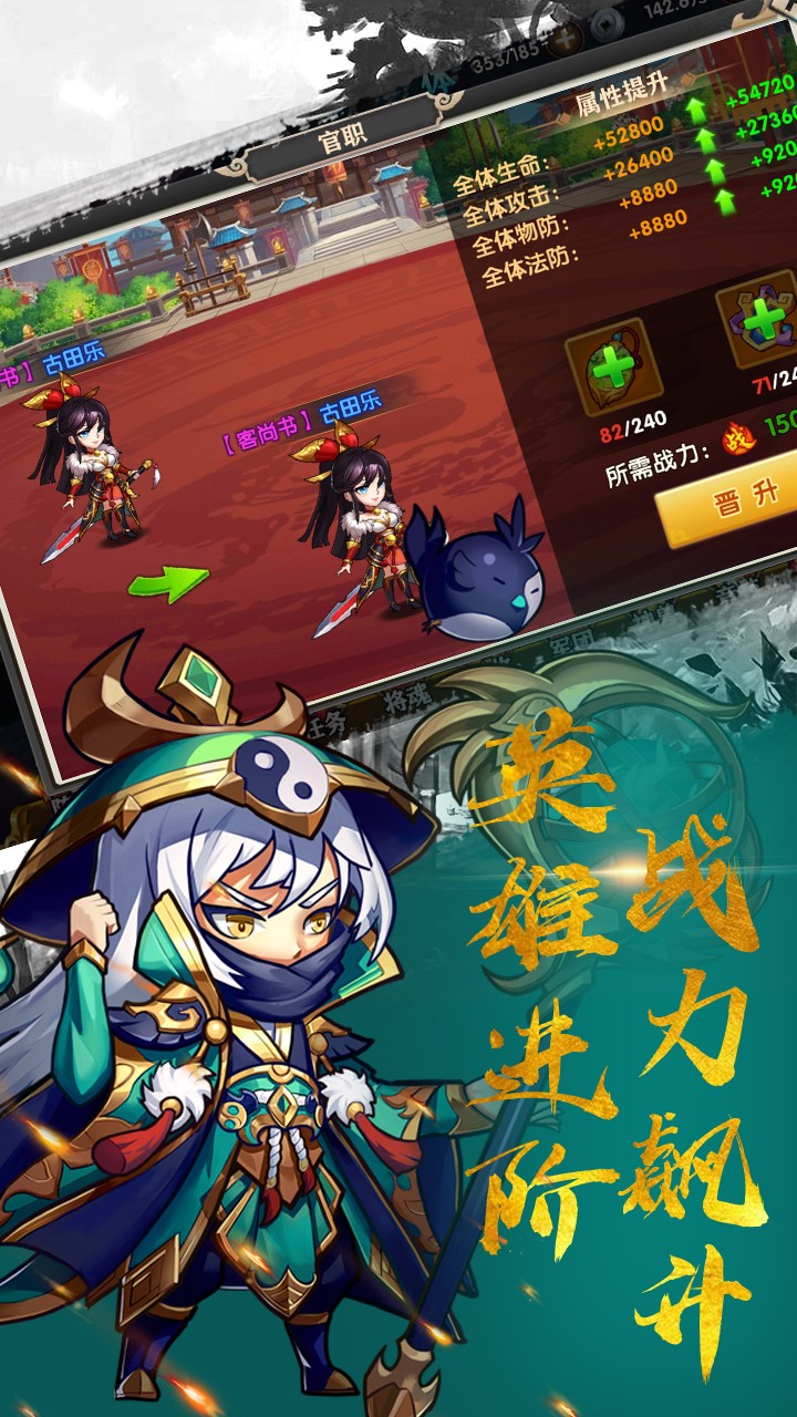 EQ乐园游戏截图4