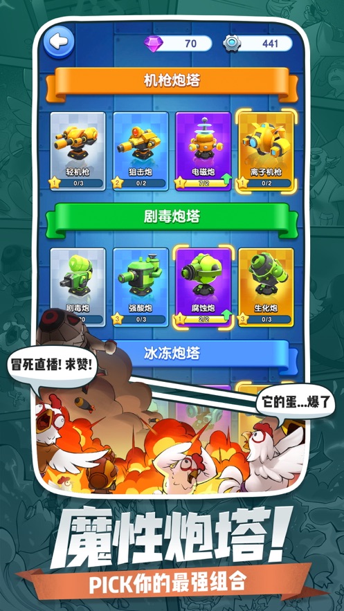 小兵别嚣张手机版游戏截图1