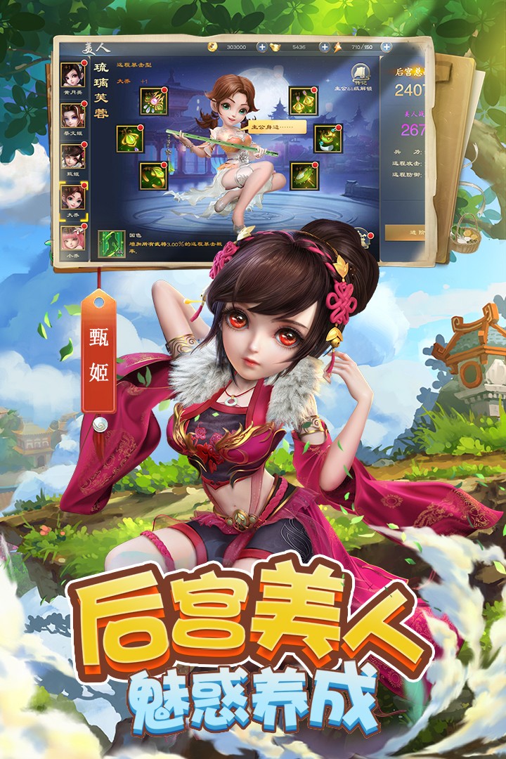 三国很忙手游游戏截图2
