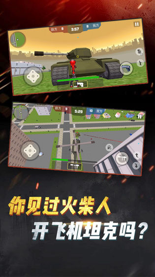 火柴人吃鸡行动游戏截图3