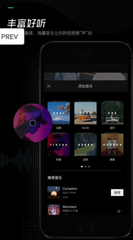 轻而易剪