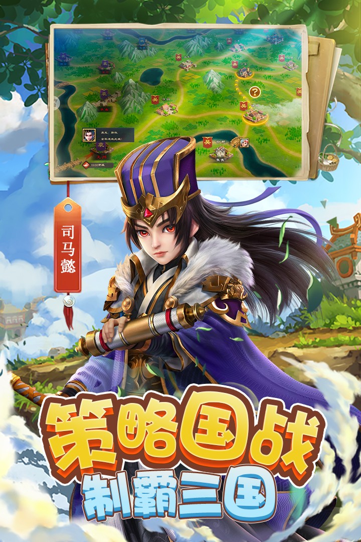 三国很忙手游游戏截图1
