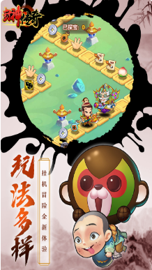 封神传奇手游截图4