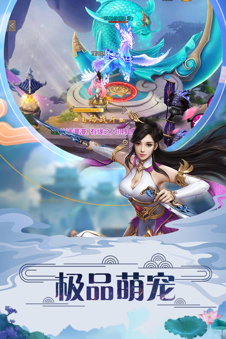 古剑仙域手游截图5