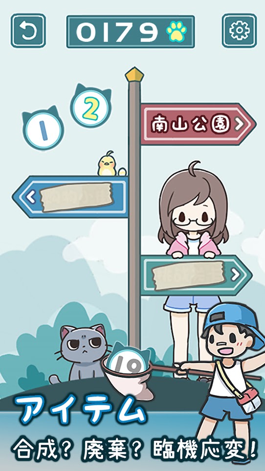 我家猫咪超会躲2游戏截图4