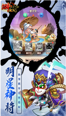封神传奇手游截图2