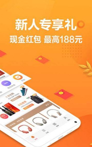 Go省钱软件截图1