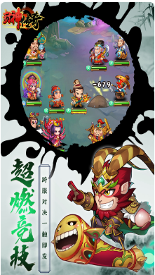 封神传奇手游截图1