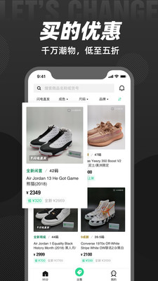 95分球鞋交易软件截图1