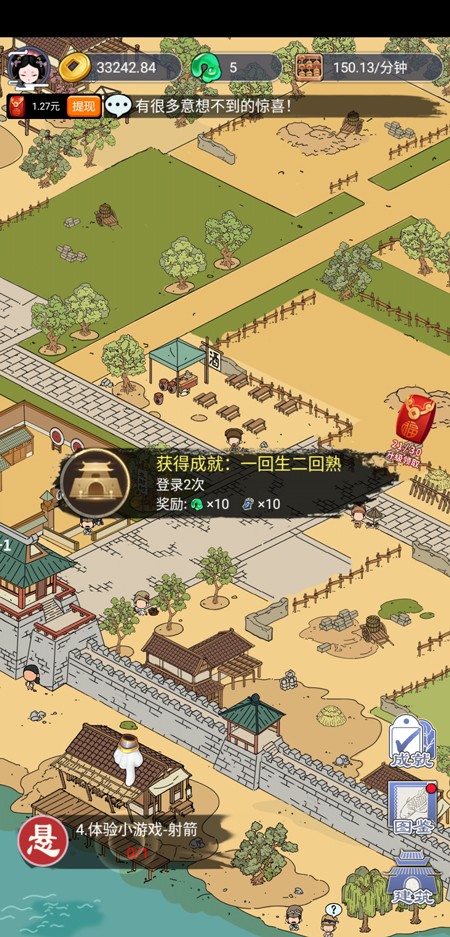 长安真有趣红包版游戏截图3