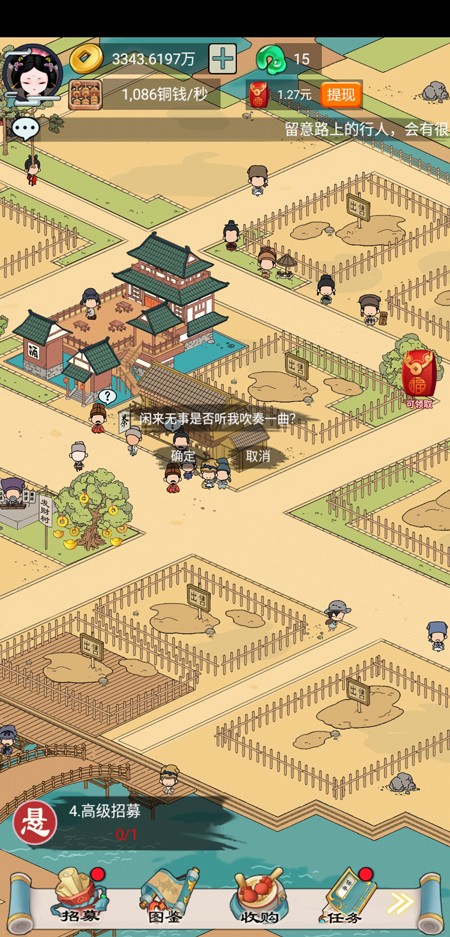 我在长安买块地红包版游戏截图1