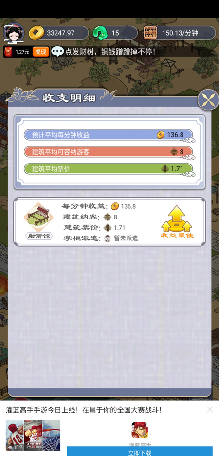 长安真有趣红包版游戏截图4