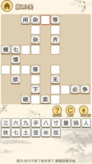 小秀才养成记红包版游戏截图1