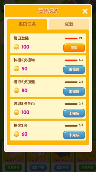 大家来养猪无限金币版游戏截图1