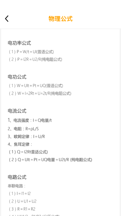 全能生活助手软件截图1
