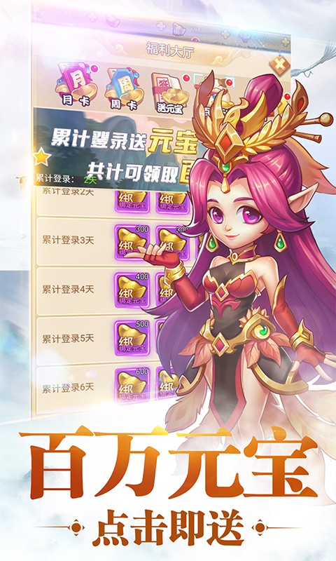 西游修仙传星耀版游戏截图2