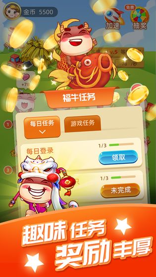 福牛牧场游戏截图1
