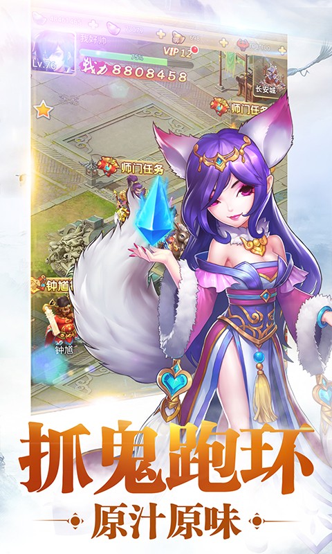 西游修仙传星耀版游戏截图1