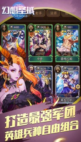 幻想圣域龙骑游戏截图2