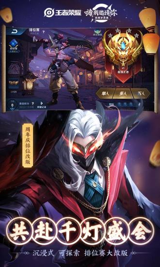 王者无限火力截图4