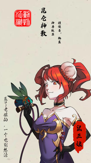 动物江湖锲子英雄传游戏截图3