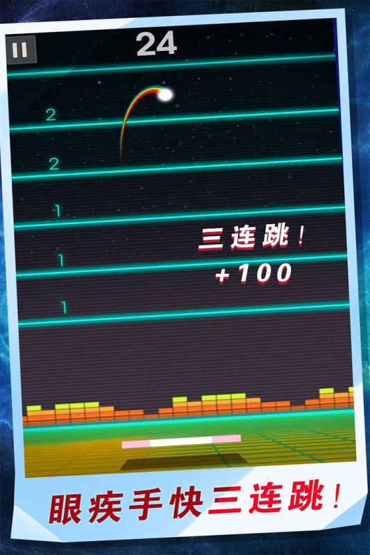 球球是不可能接住的截图2