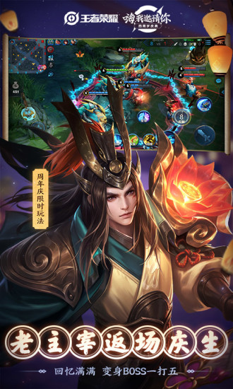 王者无限火力截图5