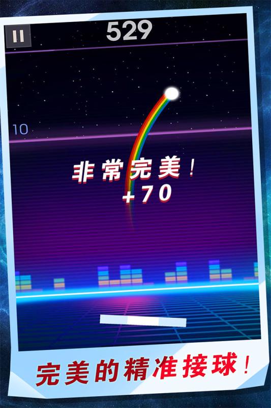 球球是不可能接住的截图3