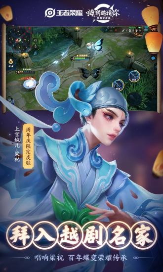 王者无限火力截图3