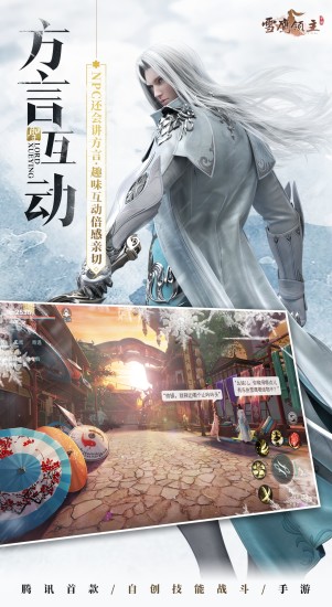 雪鹰领主手游截图4