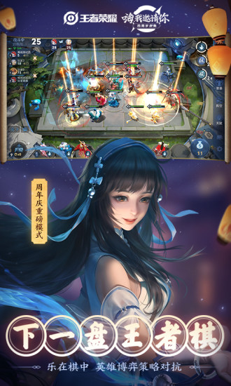 王者无限火力截图2