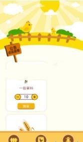 我的牧场赚钱版游戏截图3