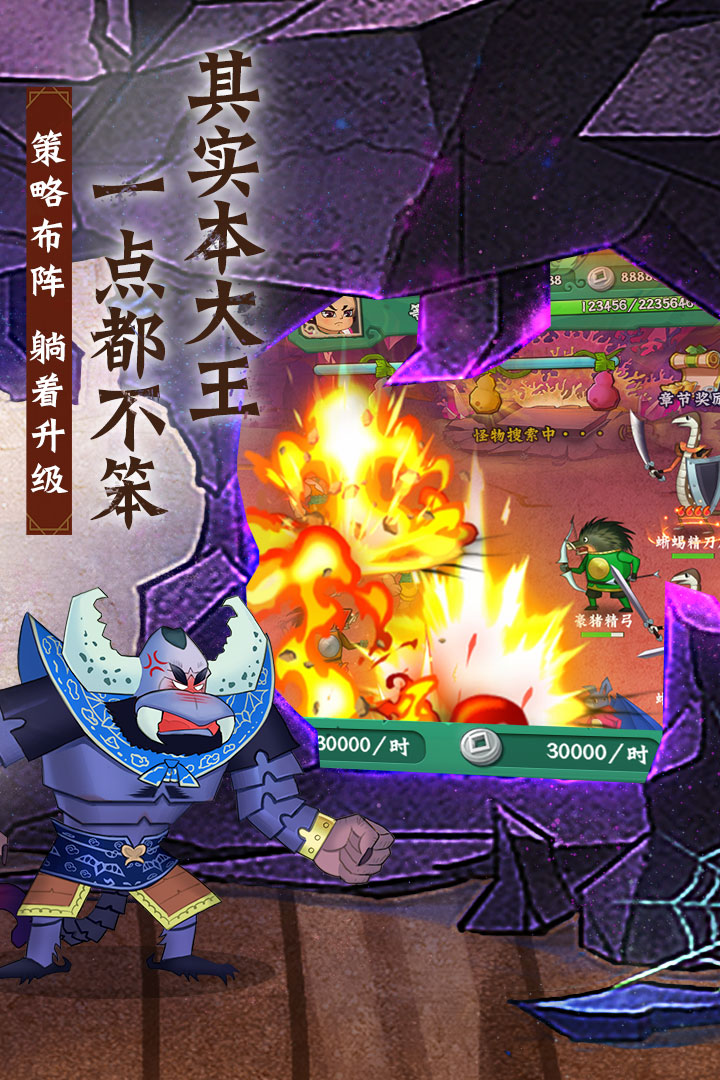 葫芦兄弟七子降妖游戏截图4
