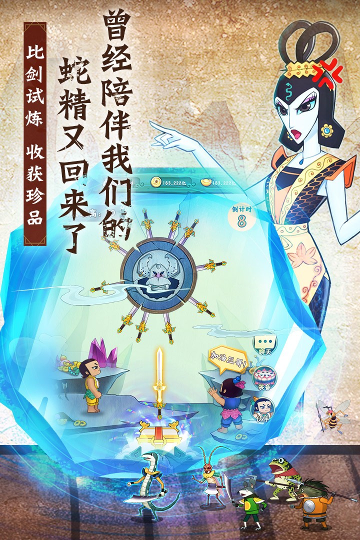 葫芦兄弟七子降妖游戏截图3