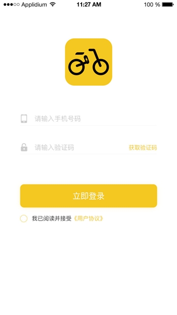 萌骑出行软件截图3