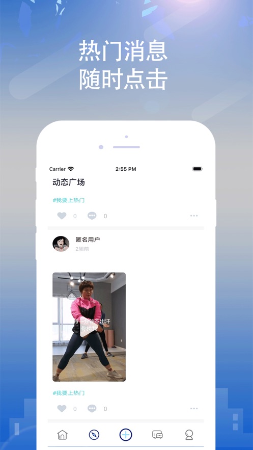 懂运动软件截图3