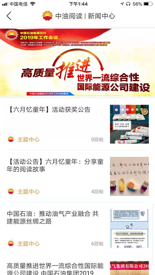中油阅读