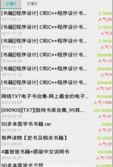 磁力兔子