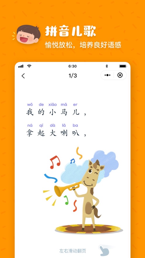 叫叫拼音
