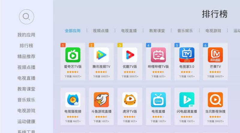 当贝市场极速版
