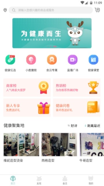 江小鹿软件截图2