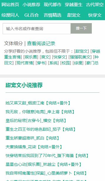 52书库手机版软件截图2