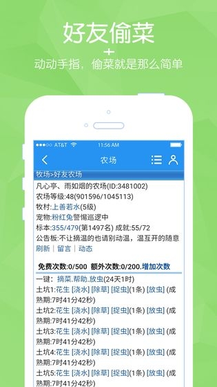阳光畜牧场游戏截图3