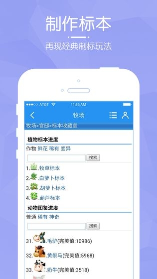 阳光畜牧场游戏截图1
