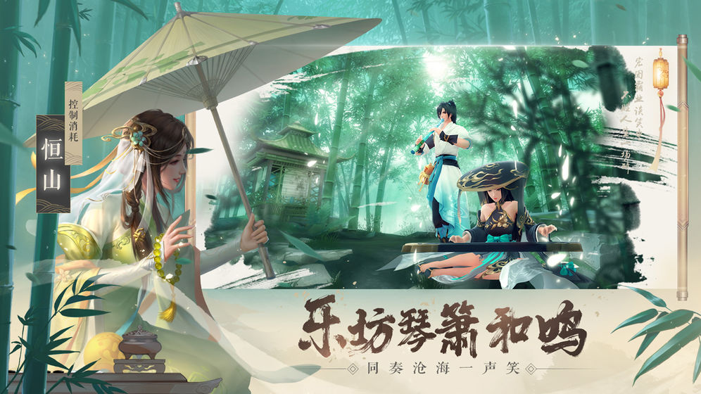 新笑傲江湖游戏截图4